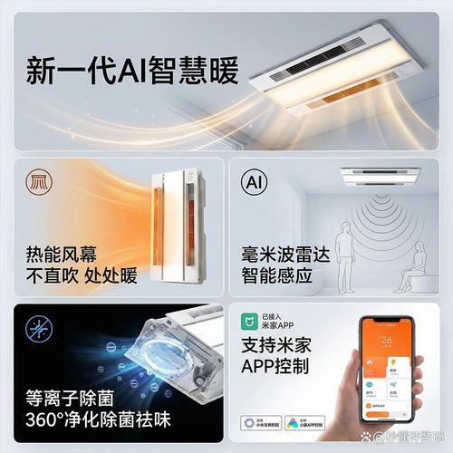 浴霸什么牌子好,倾听用户心声与智能科技的完美结合